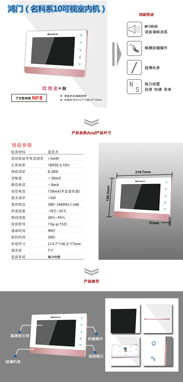 沈阳苏家屯区楼宇对讲室内可视单元机