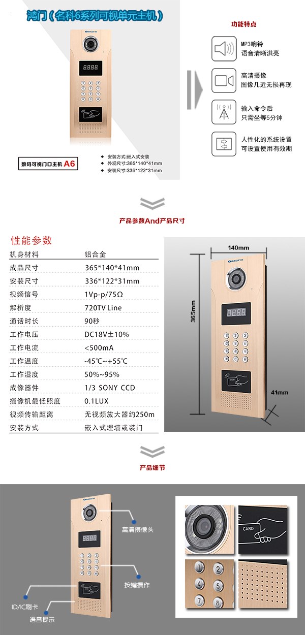 沈阳苏家屯区可视单元主机1